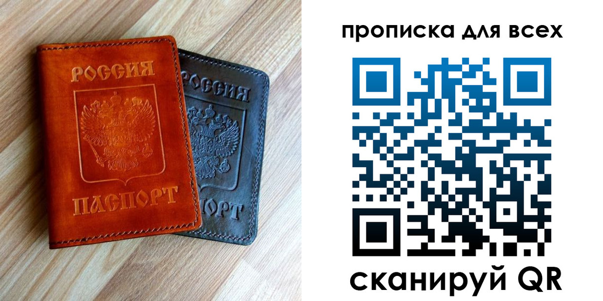 временная регистрация надежно в Лодейном Поле
