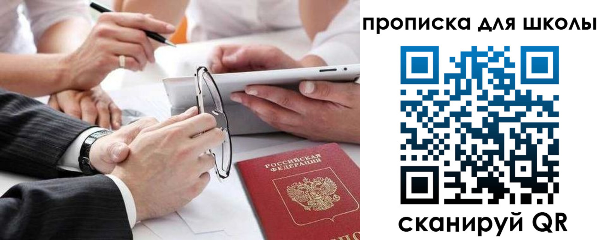 прописка гарантия в Лодейном Поле