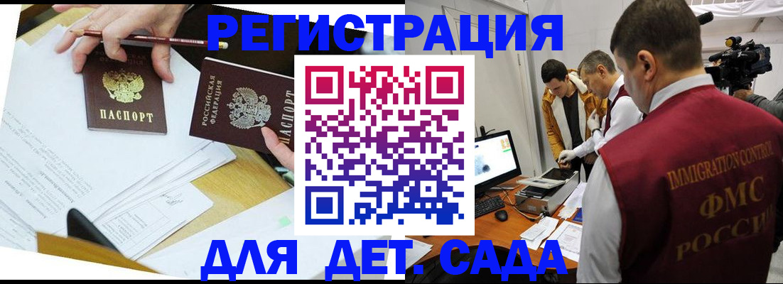 прописка для военкомата в Лодейном Поле