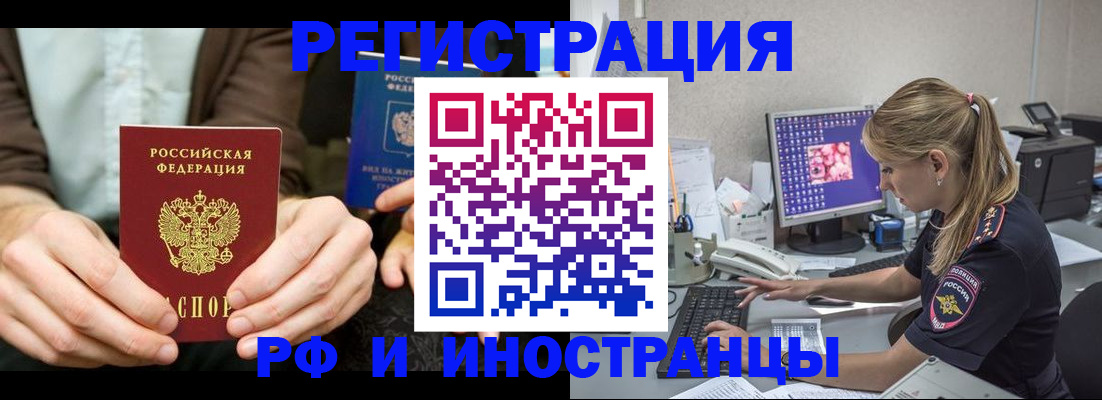прописка от собственника в Лодейном Поле