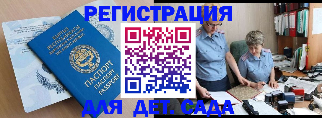 прописка законно в Лодейном Поле