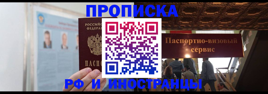 временная регистрация в Лодейном Поле