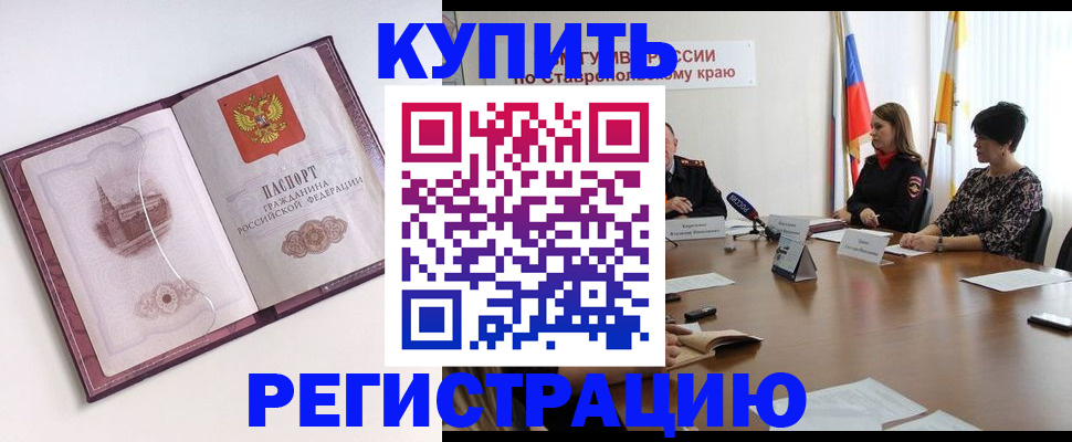 прописка для кредита в Лодейном Поле