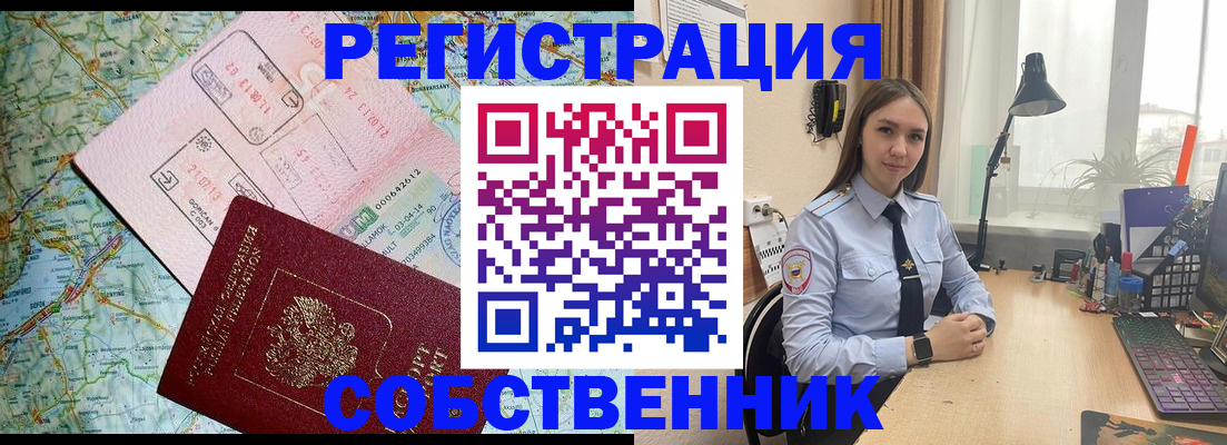 прописка для военкомата в Лодейном Поле