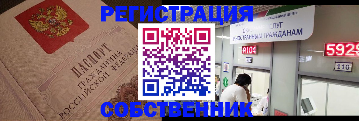 временная регистрация для школы в Лодейном Поле