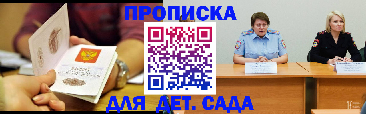 временная регистрация недорого в Лодейном Поле